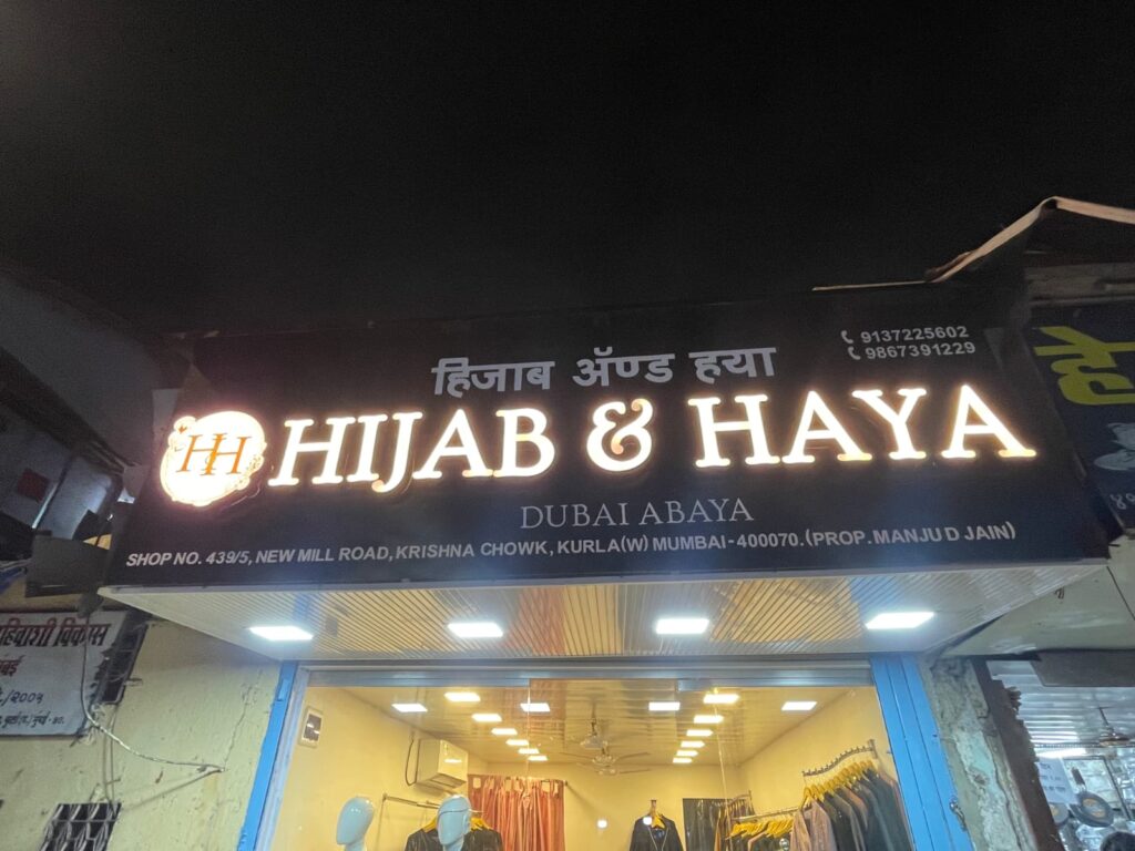 LED backlit shop sign for abaya store Mumbai by Arrow Advertising