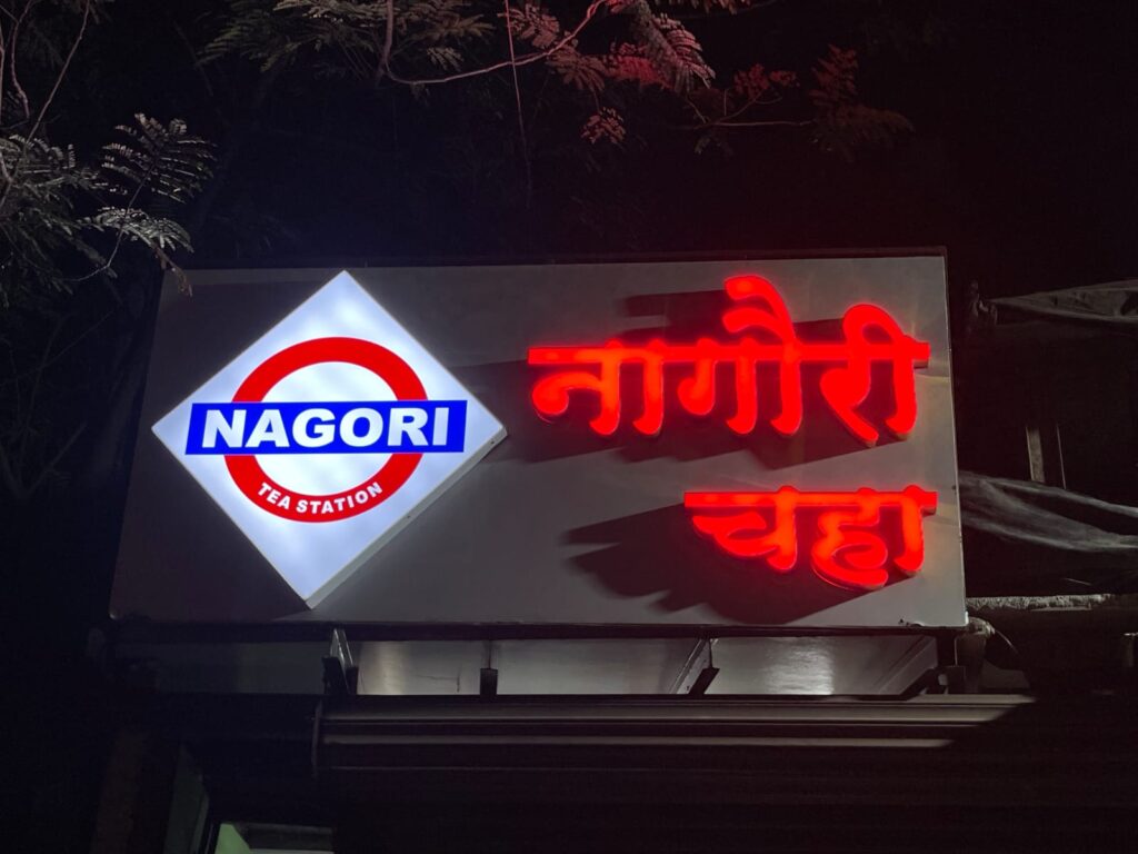 sign board products mumbai – backlit LED sign by Arrow Advertising